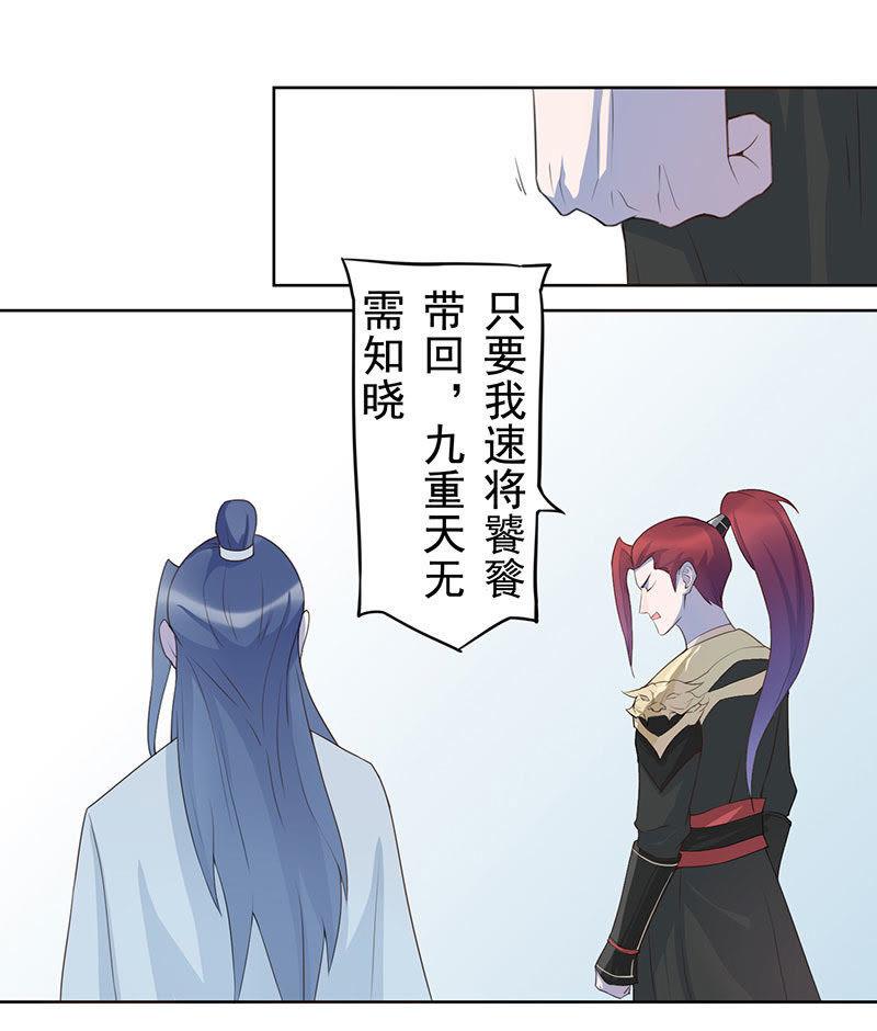 入魔-天乩之白蛇传说-追梦动漫（第4张）