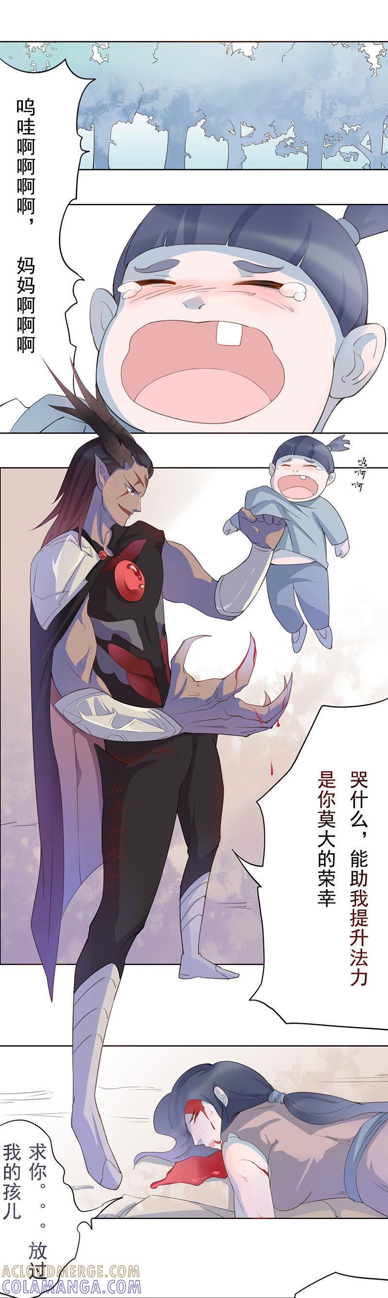 入魔-天乩之白蛇传说-追梦动漫（第9张）
