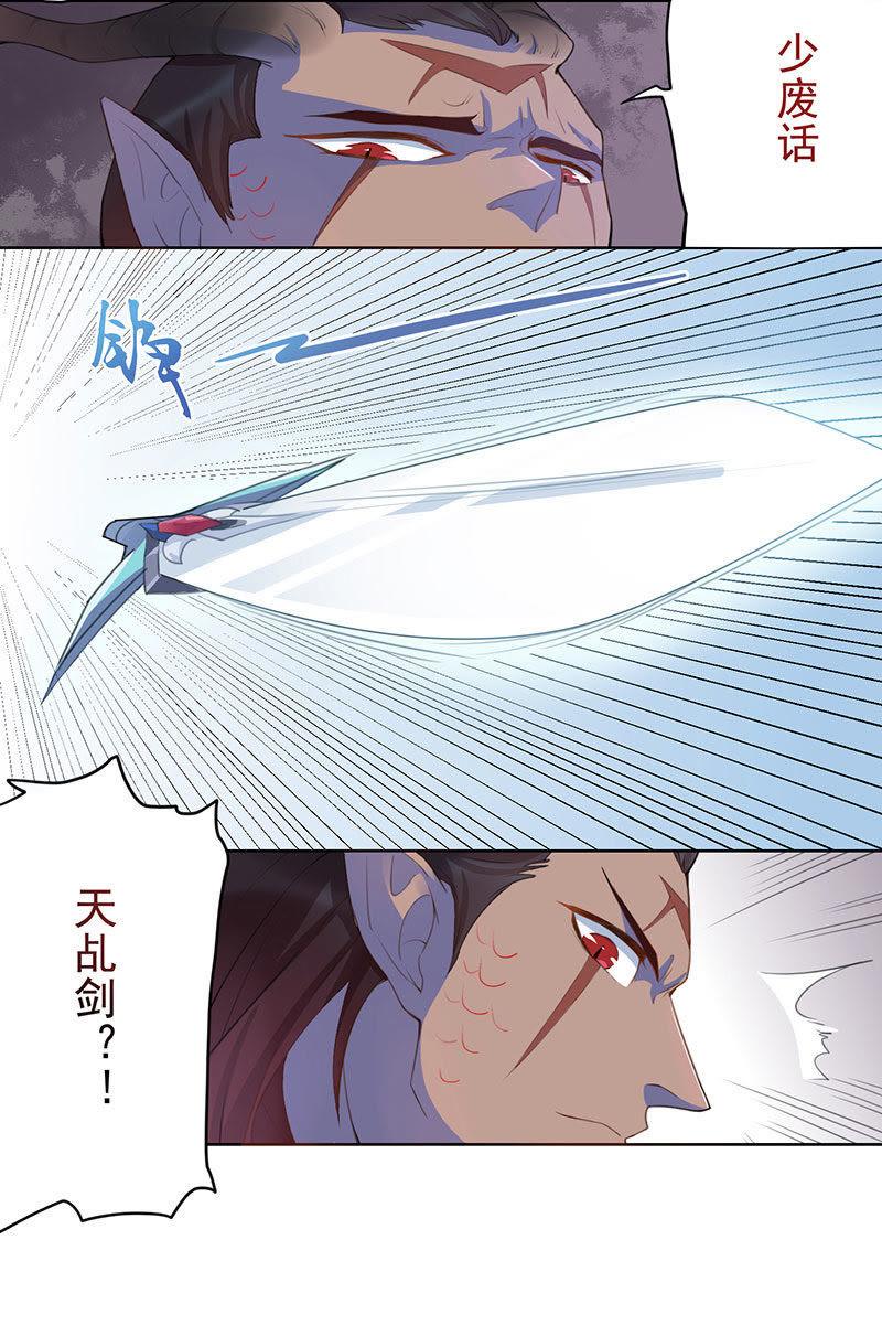 入魔-天乩之白蛇传说-追梦动漫（第10张）