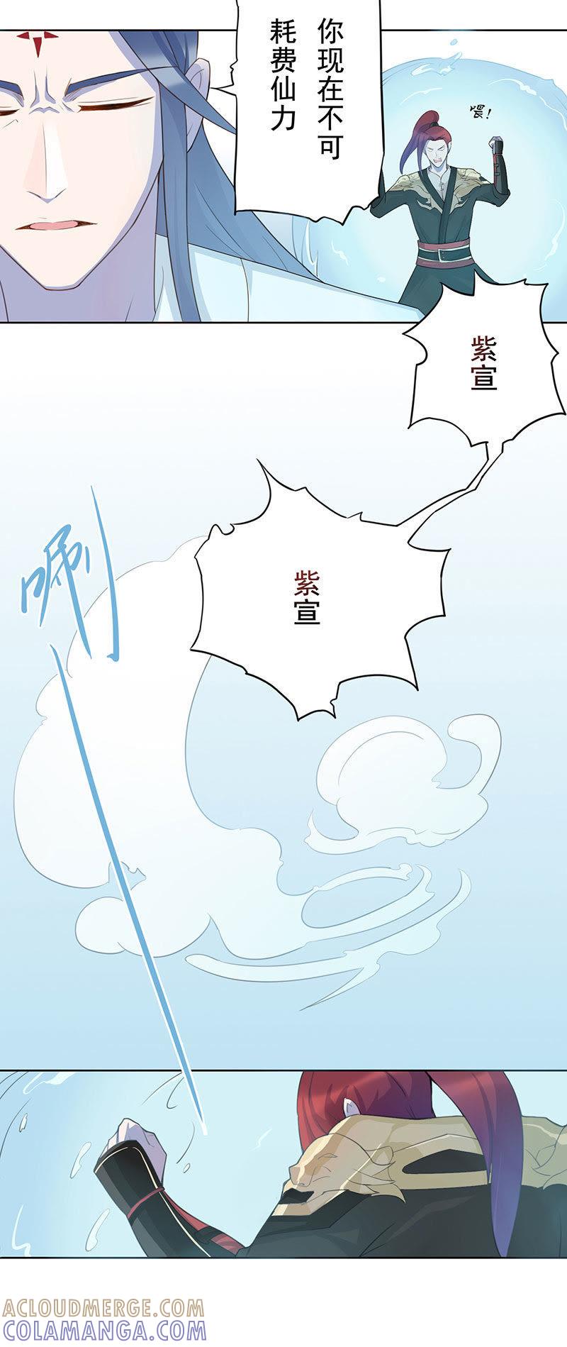 入魔-天乩之白蛇传说-追梦动漫（第7张）
