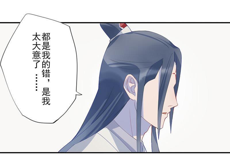 桃花灼灼-天乩之白蛇传说-追梦动漫（第10张）