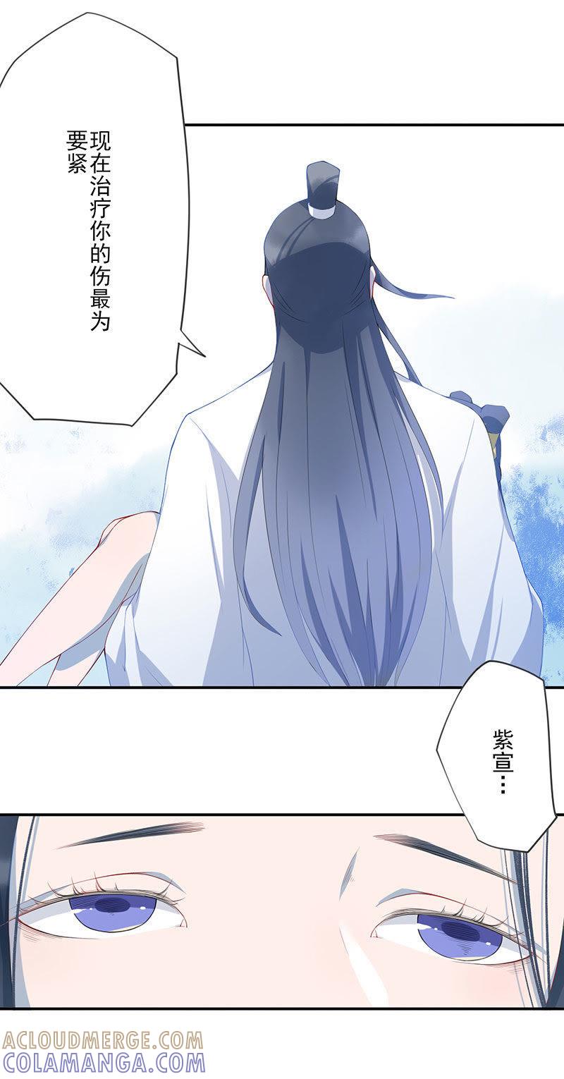 桃花灼灼-天乩之白蛇传说-追梦动漫（第7张）
