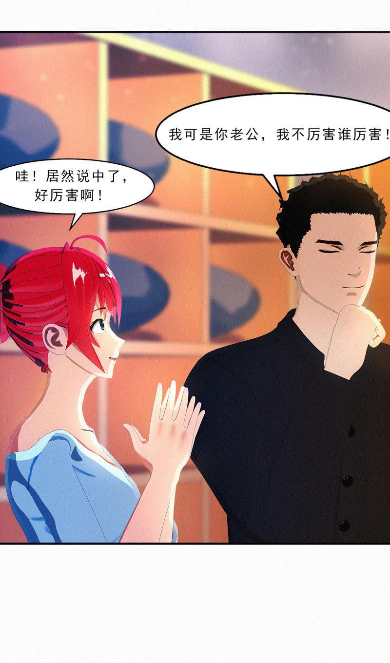 该死的墨翟，气死老娘了！-翻墙逃婚，萌妻休想跑-元气弹漫画（第33张）