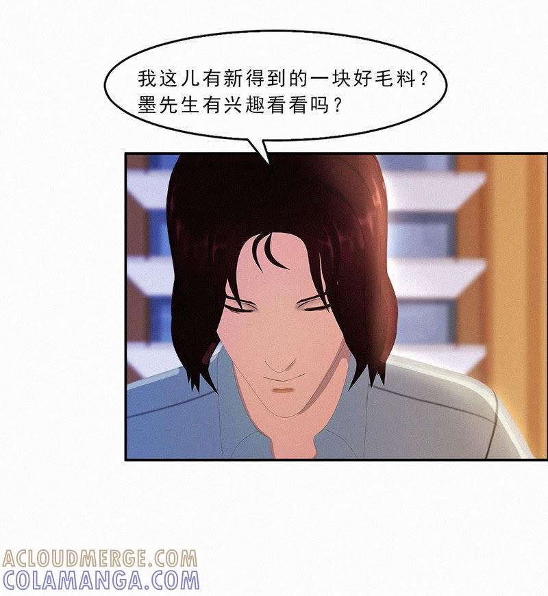 该死的墨翟，气死老娘了！-翻墙逃婚，萌妻休想跑-元气弹漫画（第16张）