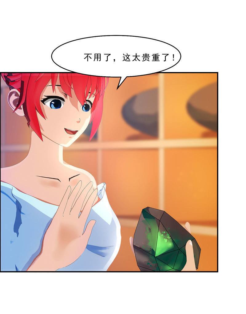 该死的墨翟，气死老娘了！-翻墙逃婚，萌妻休想跑-元气弹漫画（第35张）