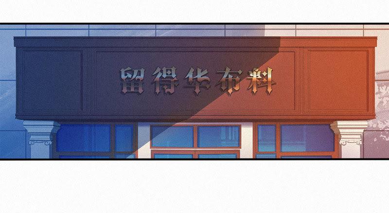 该死的墨翟，气死老娘了！-翻墙逃婚，萌妻休想跑-元气弹漫画（第23张）