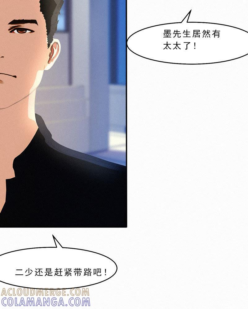 该死的墨翟，气死老娘了！-翻墙逃婚，萌妻休想跑-元气弹漫画（第22张）