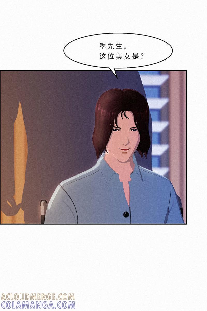该死的墨翟，气死老娘了！-翻墙逃婚，萌妻休想跑-元气弹漫画（第19张）