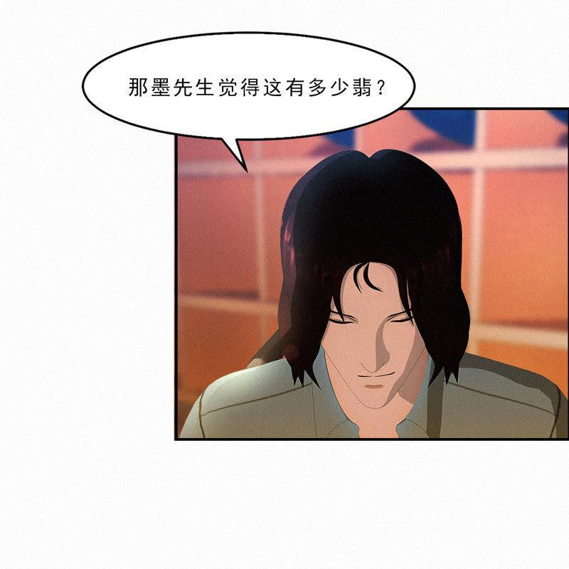 该死的墨翟，气死老娘了！-翻墙逃婚，萌妻休想跑-元气弹漫画（第30张）