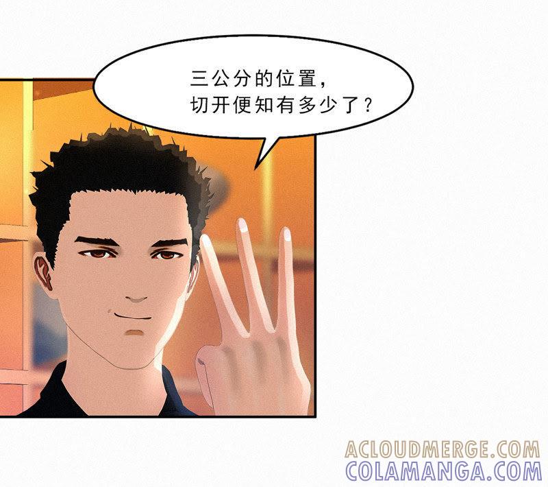 该死的墨翟，气死老娘了！-翻墙逃婚，萌妻休想跑-元气弹漫画（第31张）
