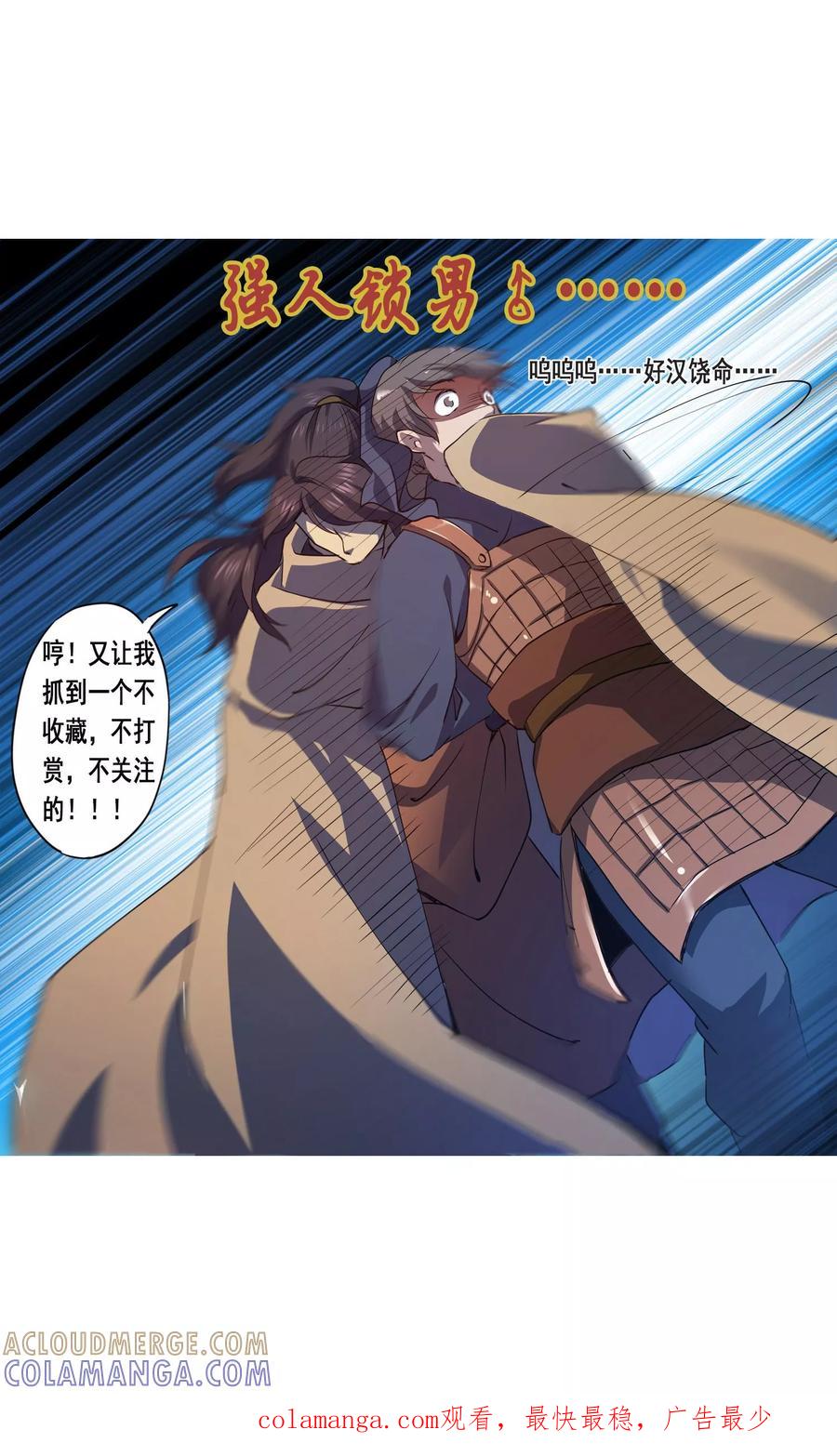 第8话细作！-女医辛夷传-极漫文化（第14张）
