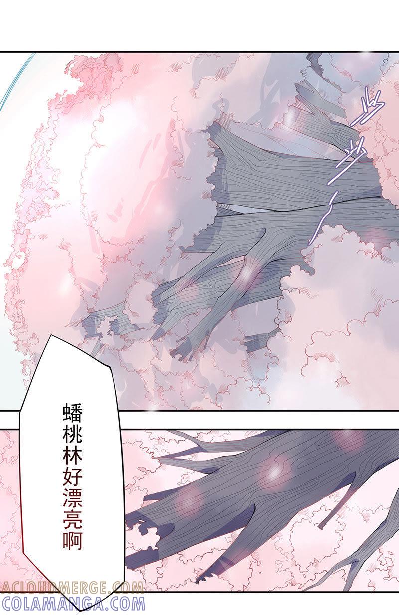 蟠桃-天乩之白蛇传说-追梦动漫（第7张）