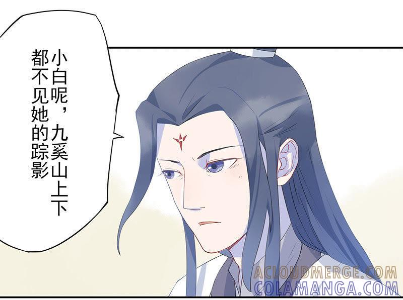 蟠桃-天乩之白蛇传说-追梦动漫（第15张）