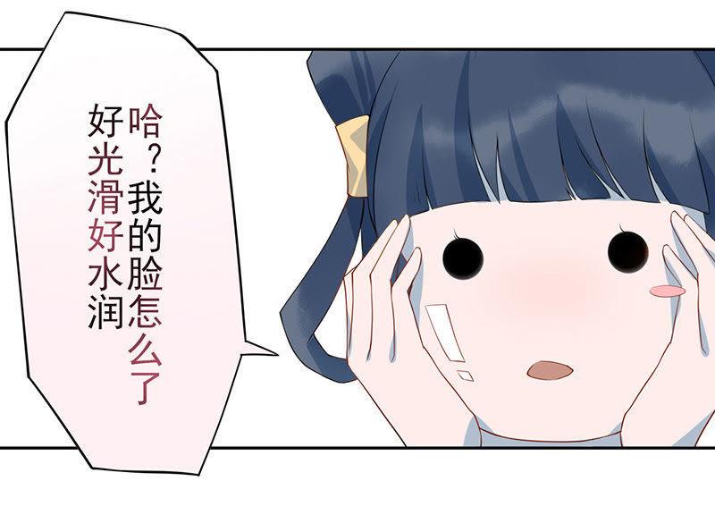 蟠桃-天乩之白蛇传说-追梦动漫（第6张）
