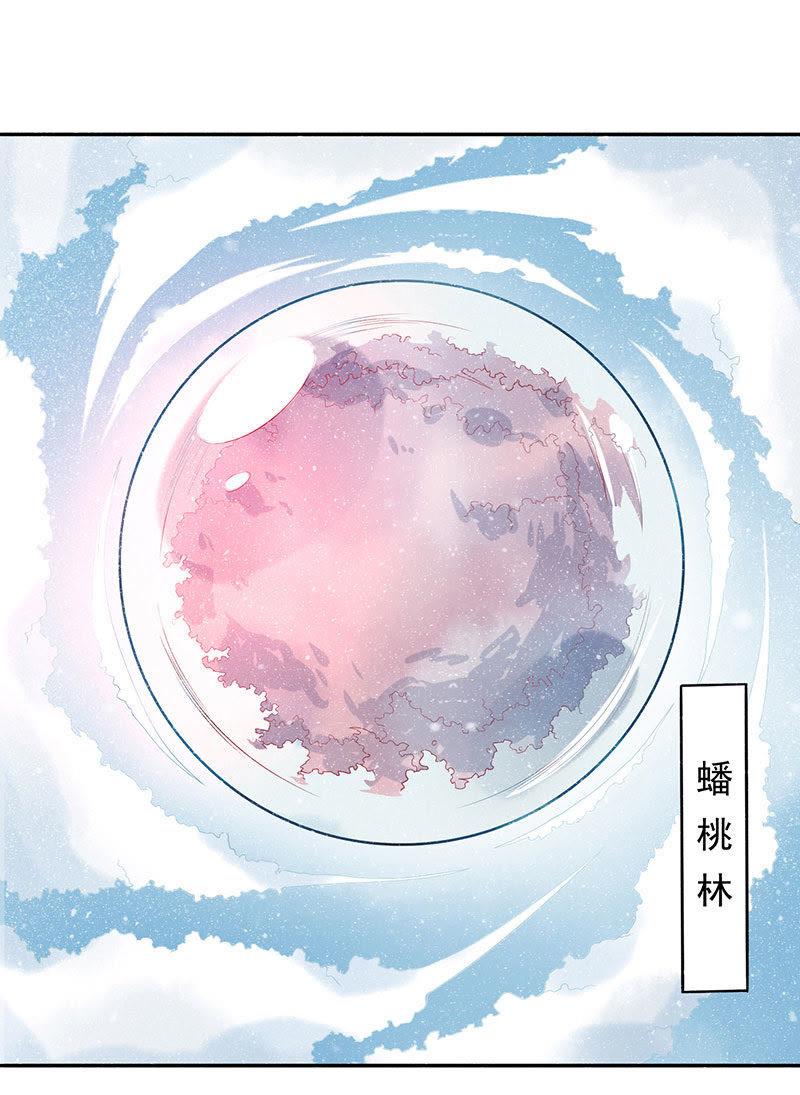 蟠桃-天乩之白蛇传说-追梦动漫（第2张）