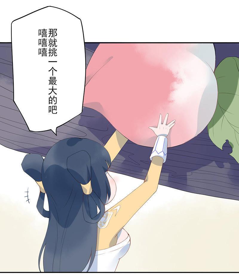 蟠桃-天乩之白蛇传说-追梦动漫（第10张）