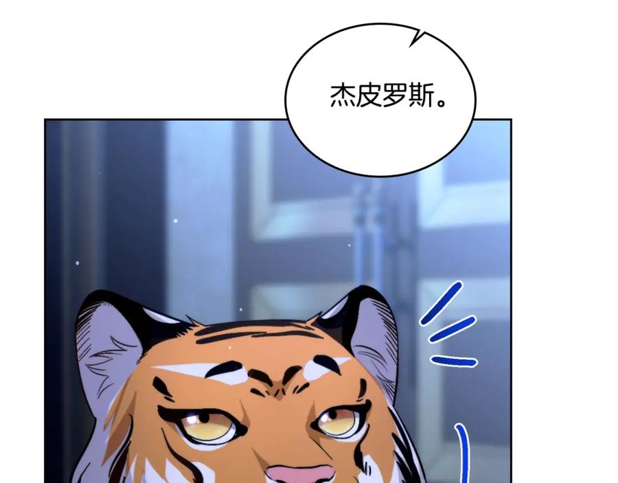 第61话深夜谢罪-同乘一条船的关系-Manta comics+ Seoru（第6张）