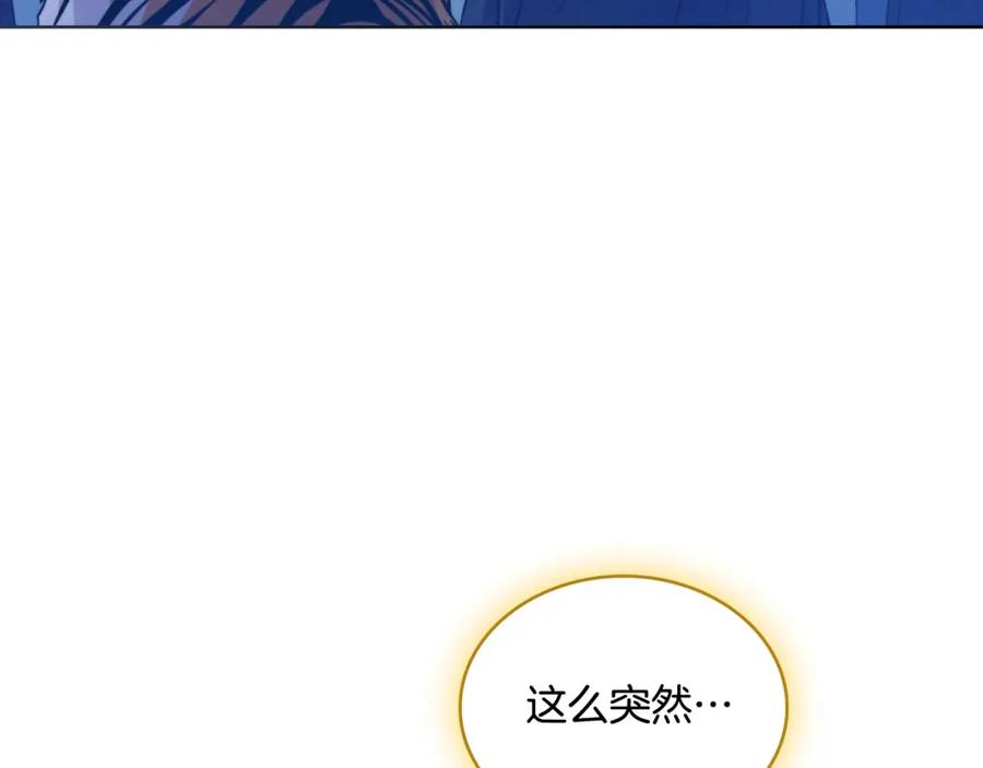 第61话深夜谢罪-同乘一条船的关系-Manta comics+ Seoru（第10张）