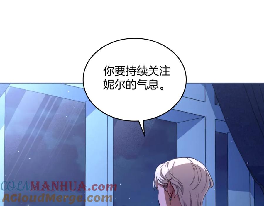 第61话深夜谢罪-同乘一条船的关系-Manta comics+ Seoru（第8张）