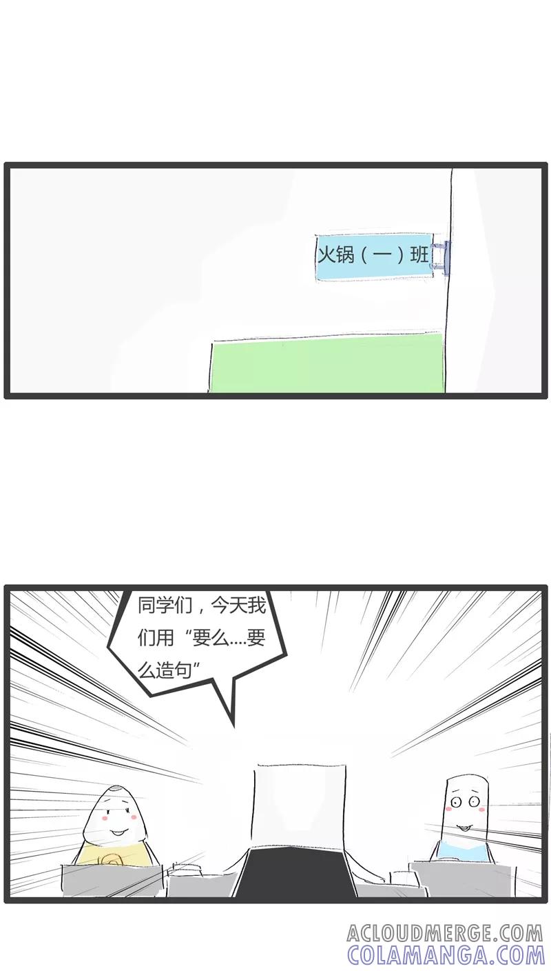 第112话职业习惯-火锅家族-钟博士（第2张）