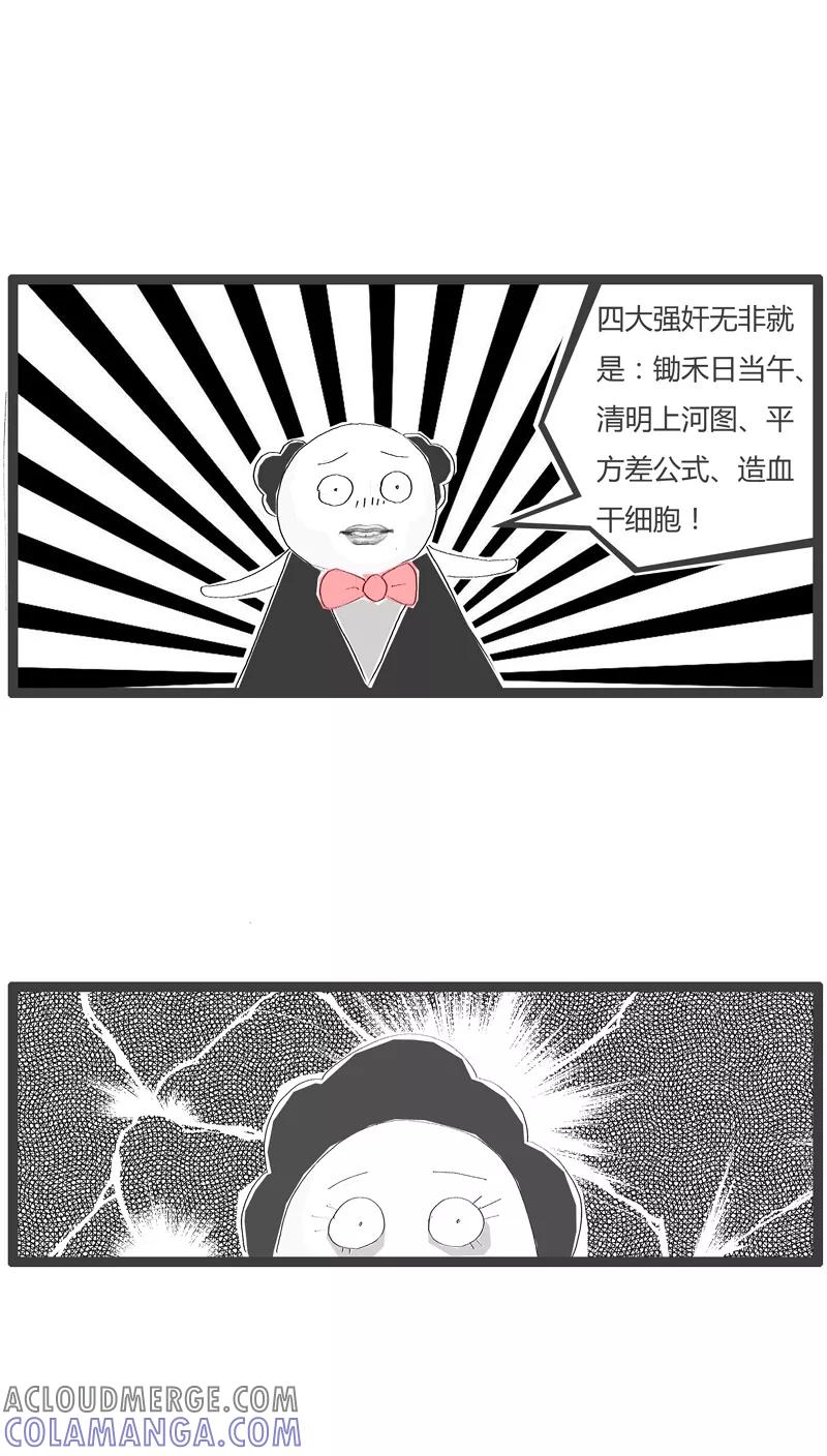 第113话满脑子坏水-火锅家族-钟博士（第4张）
