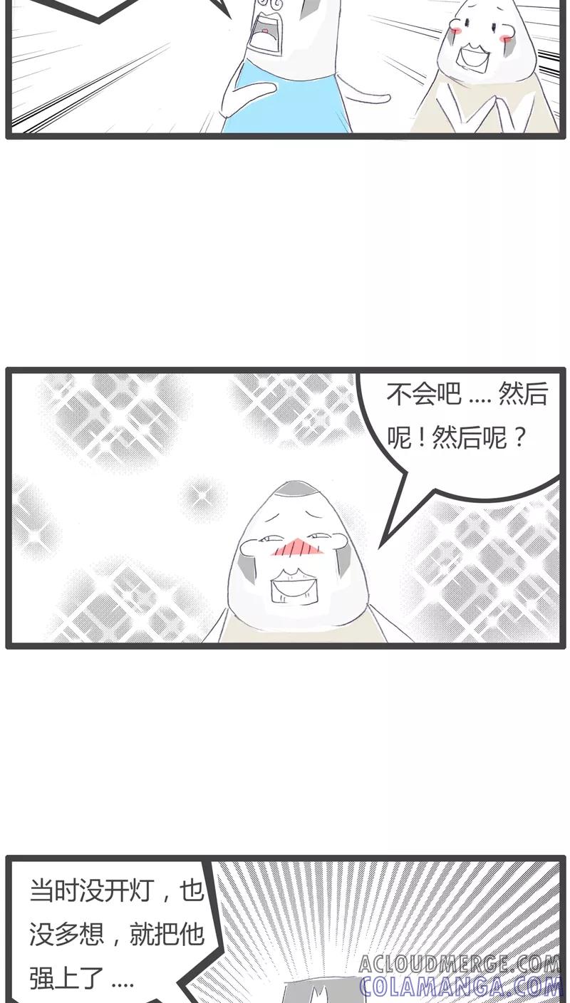 第114话男女没分清-火锅家族-钟博士（第4张）