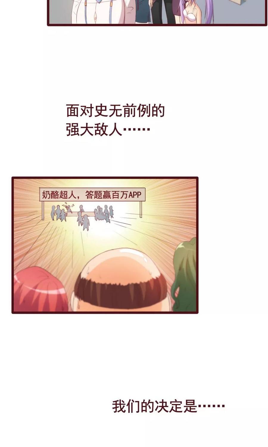 第34话-超能工作室-阿里文学（第4张）
