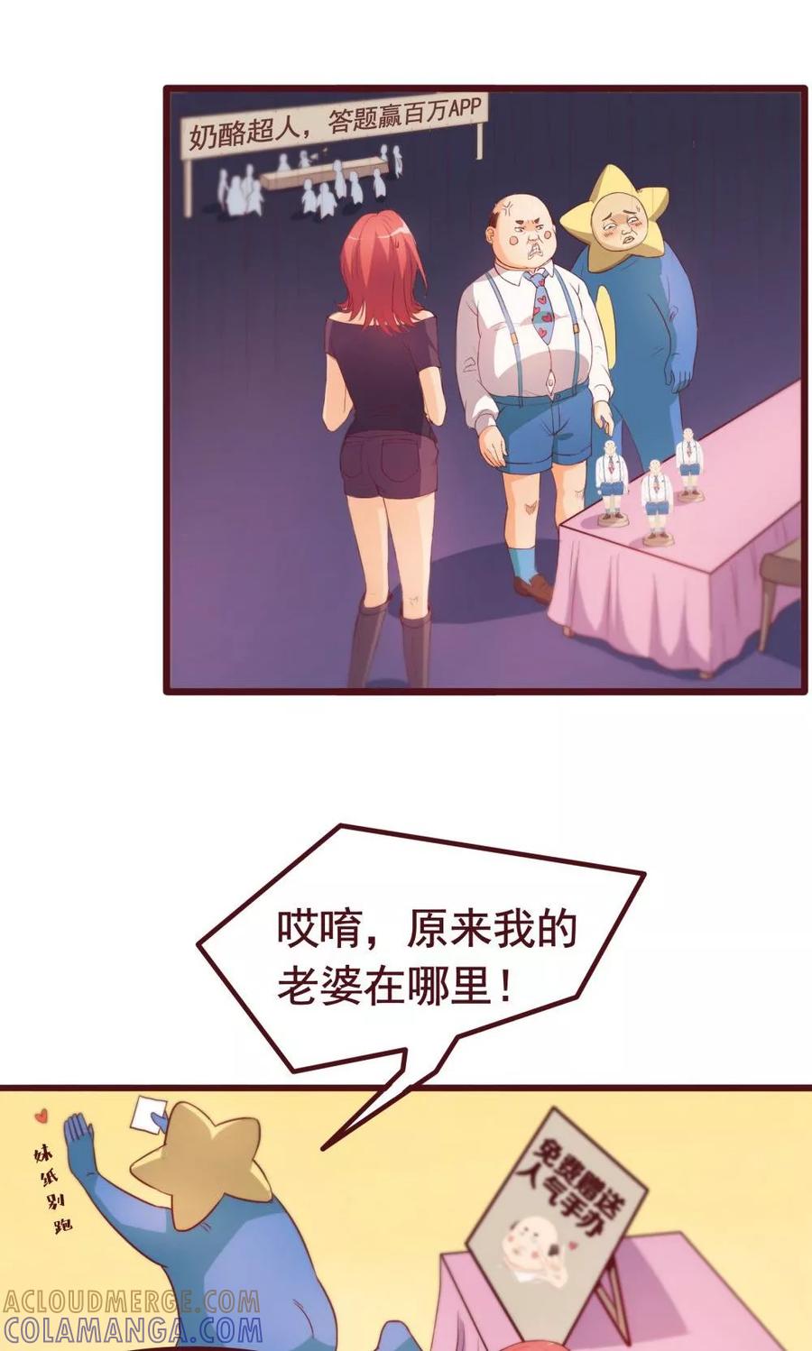 第34话-超能工作室-阿里文学（第5张）