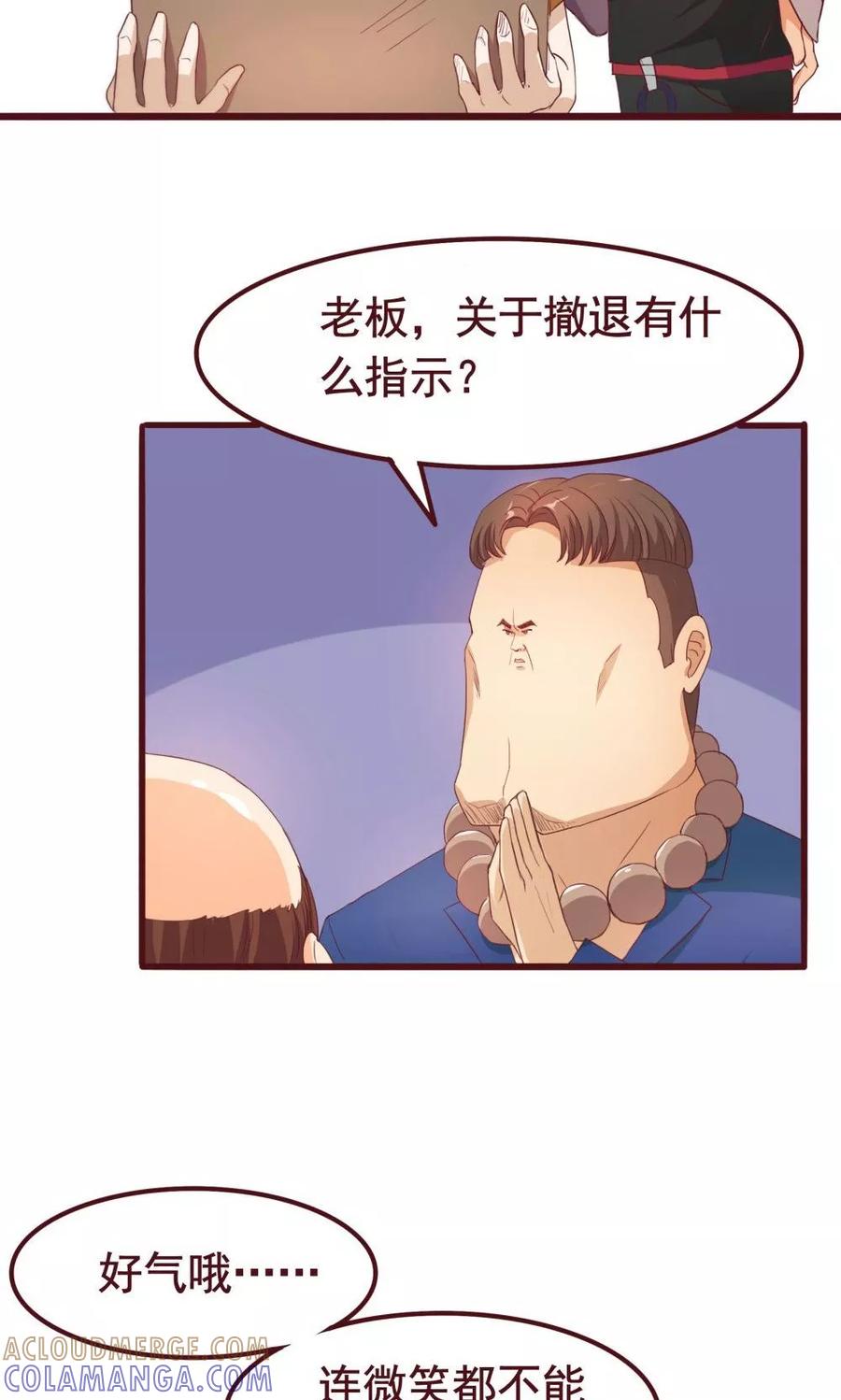 第34话-超能工作室-阿里文学（第7张）