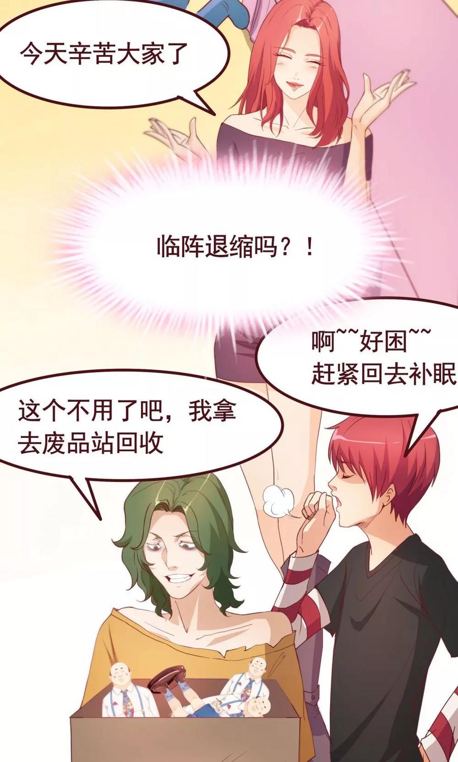 第34话-超能工作室-阿里文学（第6张）
