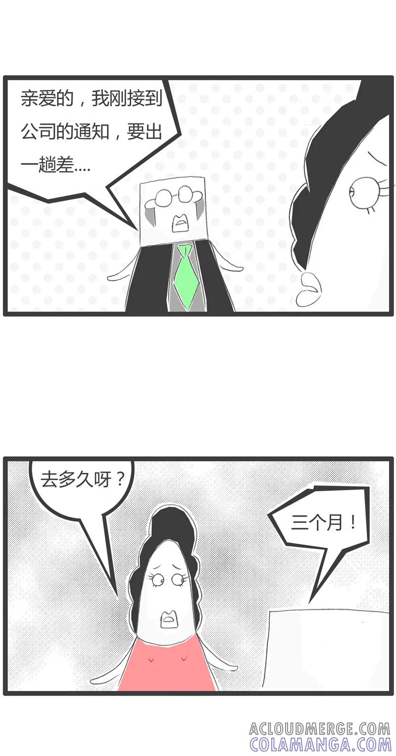 第43话就说三个字-火锅家族第一季-钟博士（第2张）