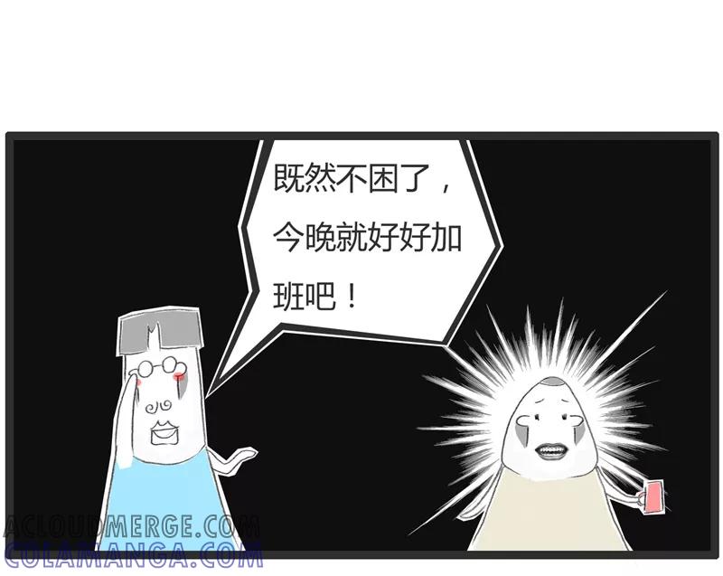第44话好喝的咖啡-火锅家族第一季-钟博士（第5张）