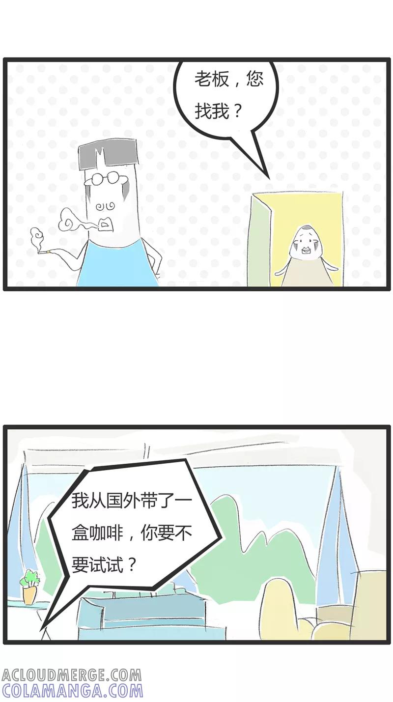 第44话好喝的咖啡-火锅家族第一季-钟博士（第2张）