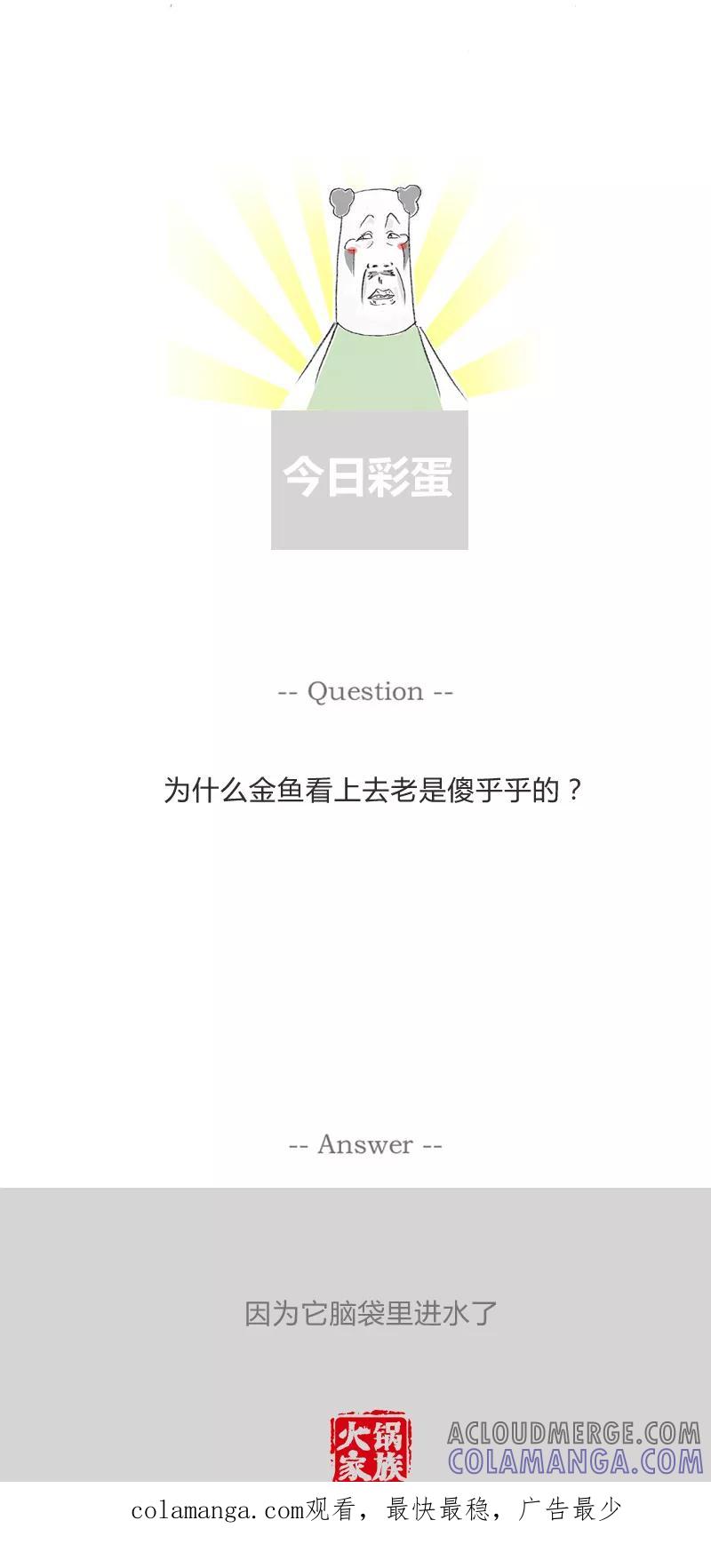 第44话好喝的咖啡-火锅家族第一季-钟博士（第6张）