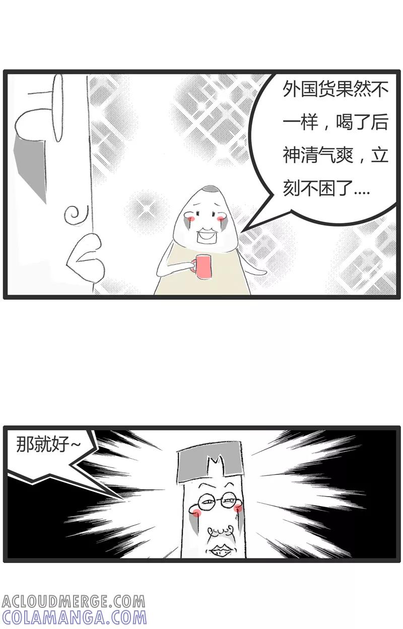第44话好喝的咖啡-火锅家族第一季-钟博士（第4张）