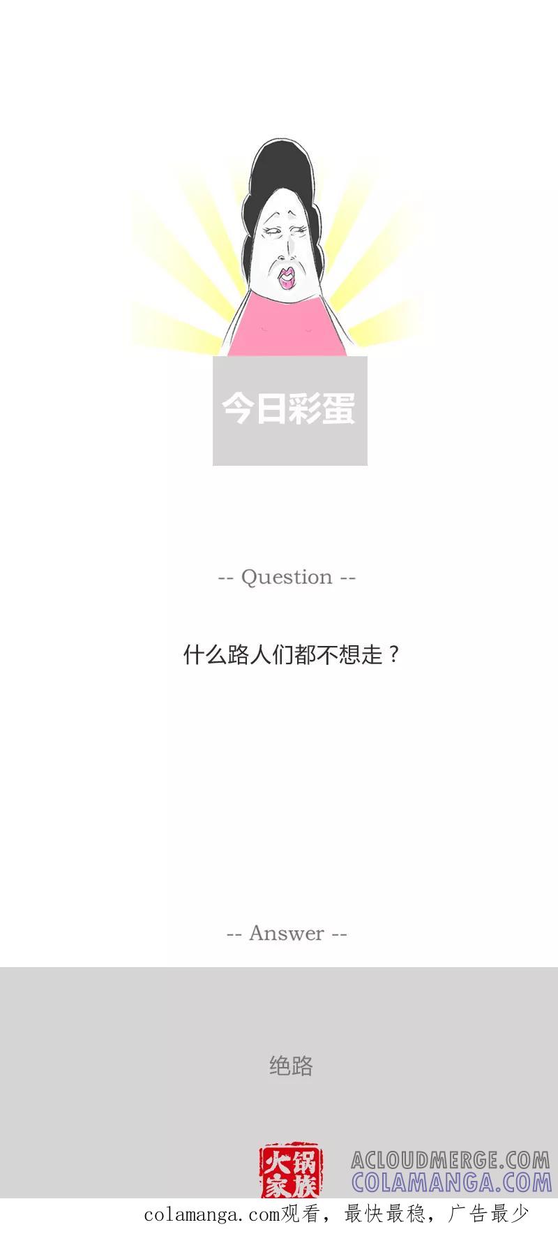 第45话婚前婚后的区别-火锅家族第一季-钟博士（第5张）