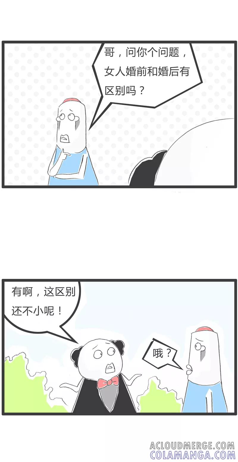 第45话婚前婚后的区别-火锅家族第一季-钟博士（第2张）