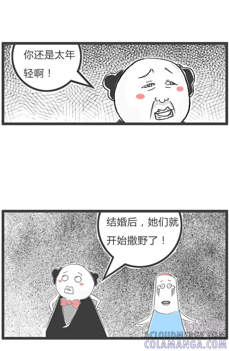 第45话婚前婚后的区别-火锅家族第一季-钟博士（第4张）