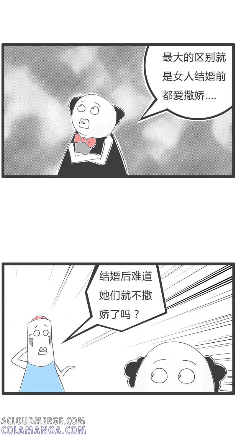 第45话婚前婚后的区别-火锅家族第一季-钟博士（第3张）