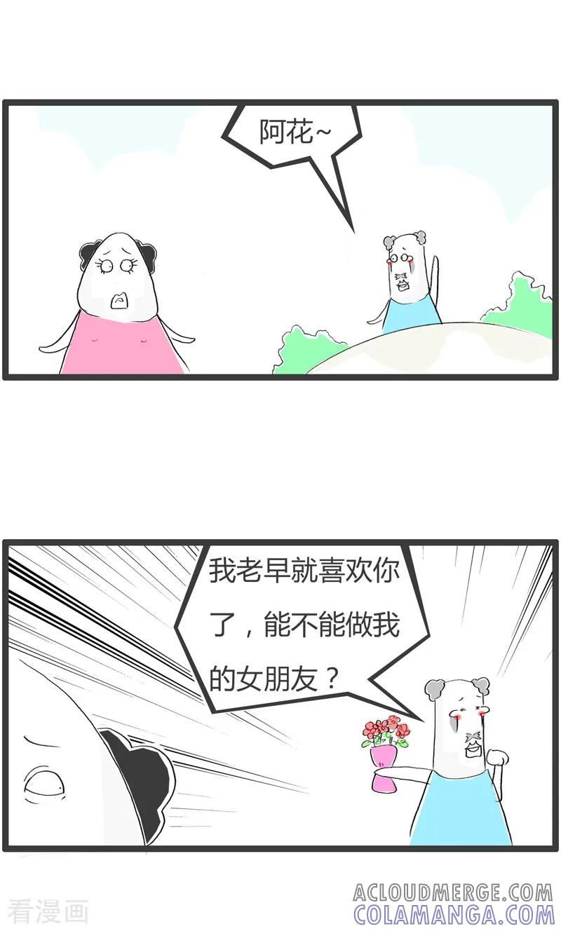 第89话迫不及待-火锅家族第二季-钟博士（第2张）