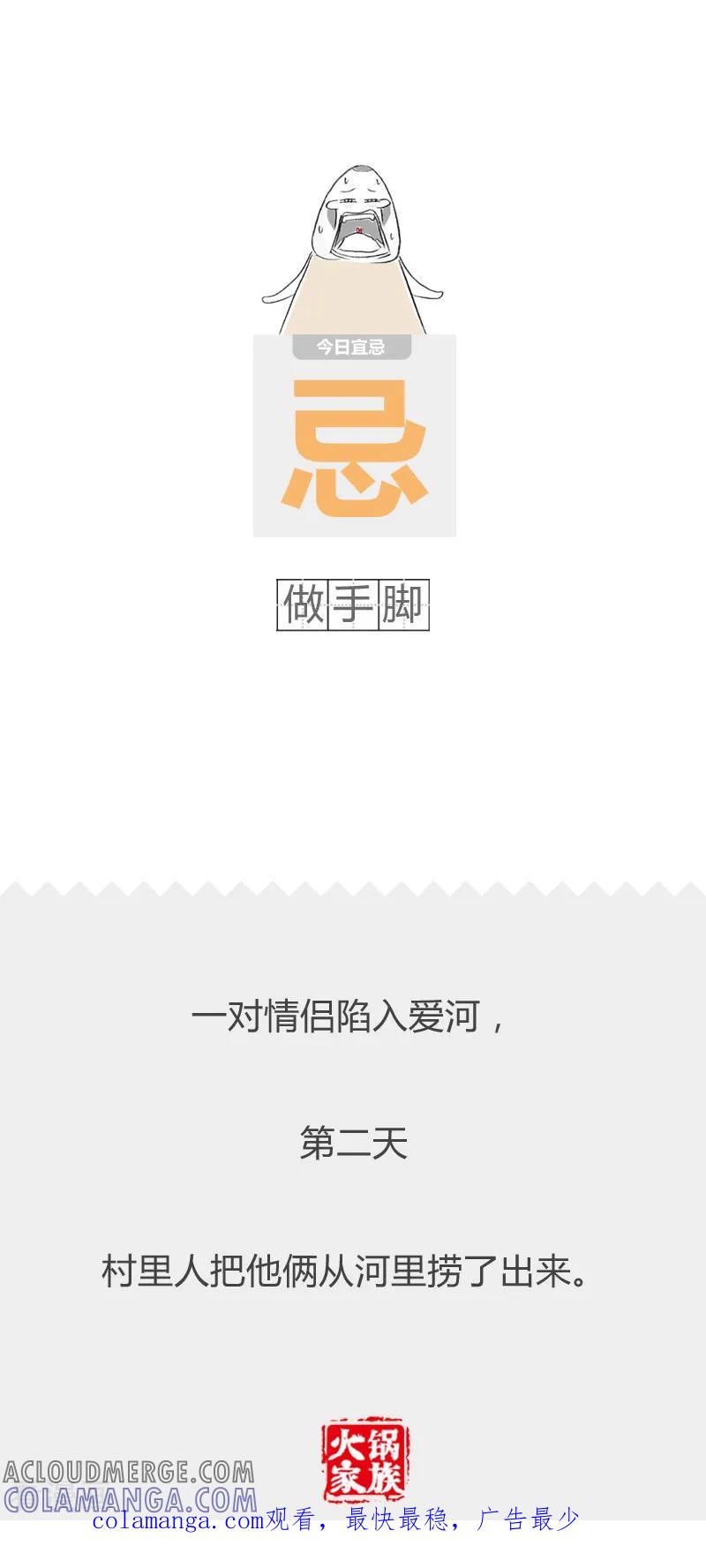 第89话迫不及待-火锅家族第二季-钟博士（第6张）
