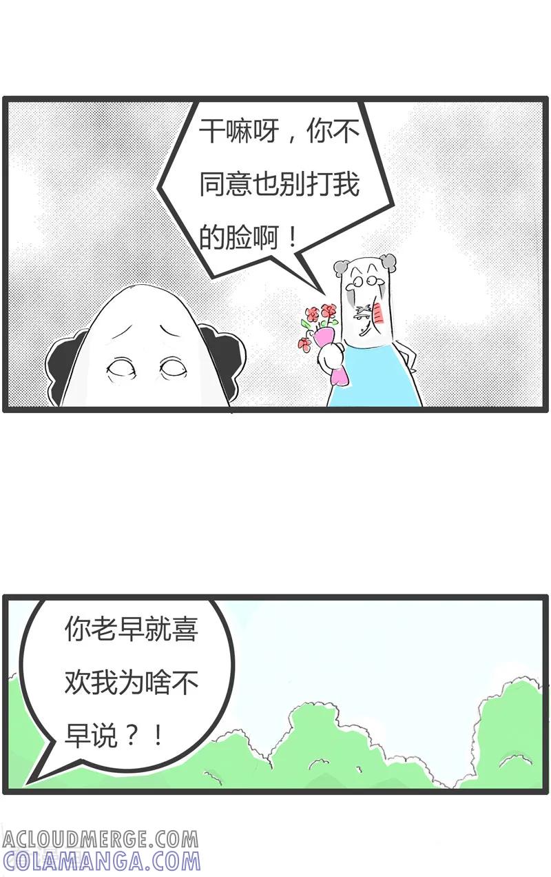第89话迫不及待-火锅家族第二季-钟博士（第4张）
