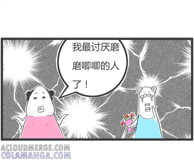 第89话迫不及待-火锅家族第二季-钟博士（第5张）