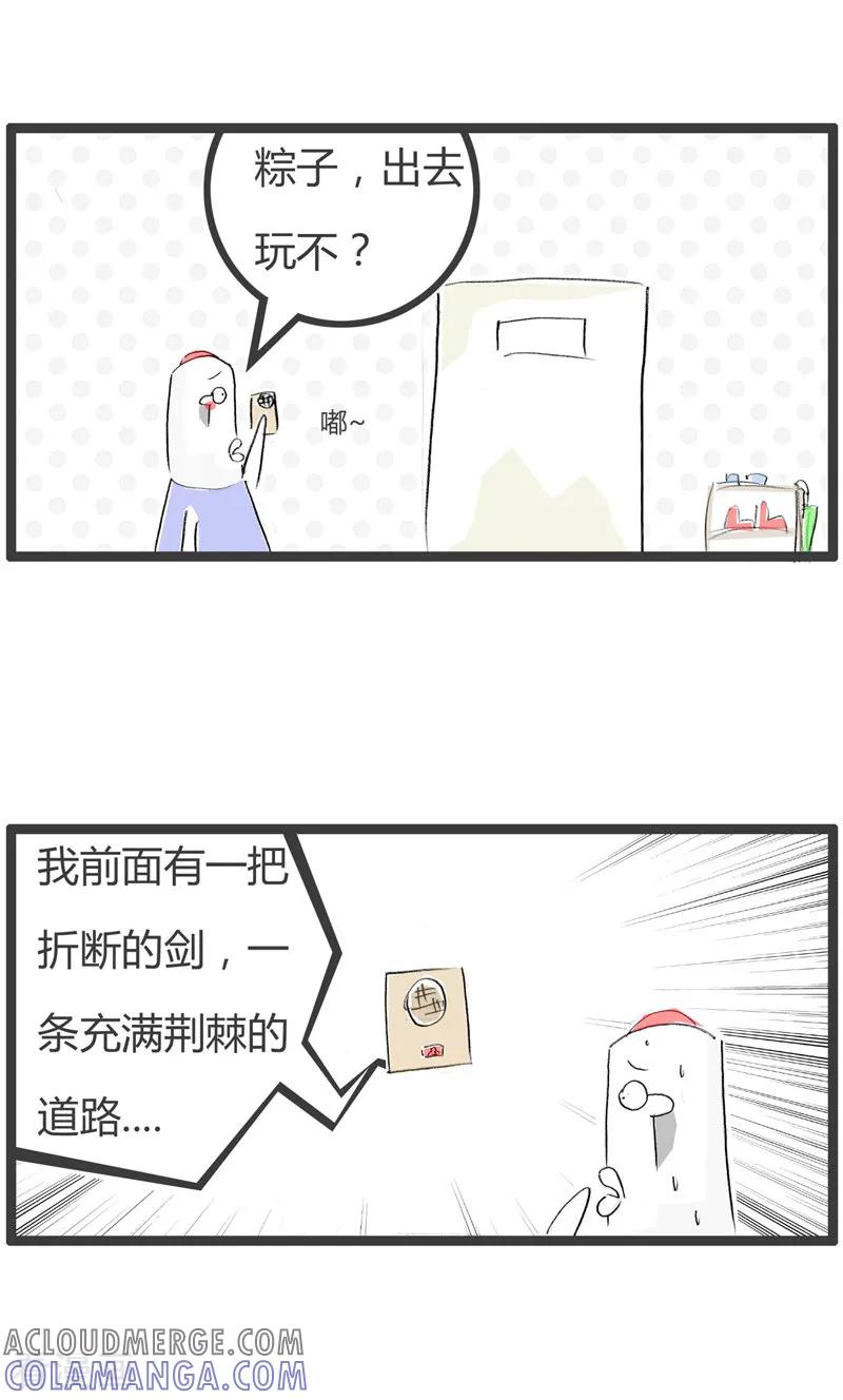 第90话文绉绉-火锅家族第二季-钟博士（第2张）