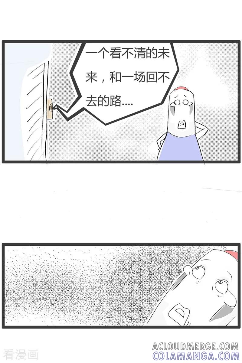 第90话文绉绉-火锅家族第二季-钟博士（第3张）
