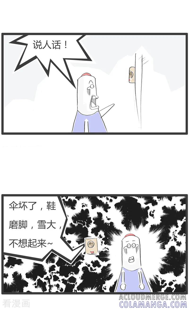 第90话文绉绉-火锅家族第二季-钟博士（第4张）