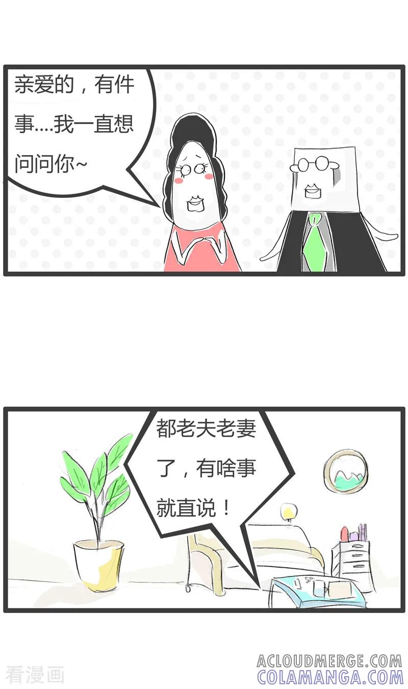第91话蛇蝎心肠-火锅家族第二季-钟博士（第2张）