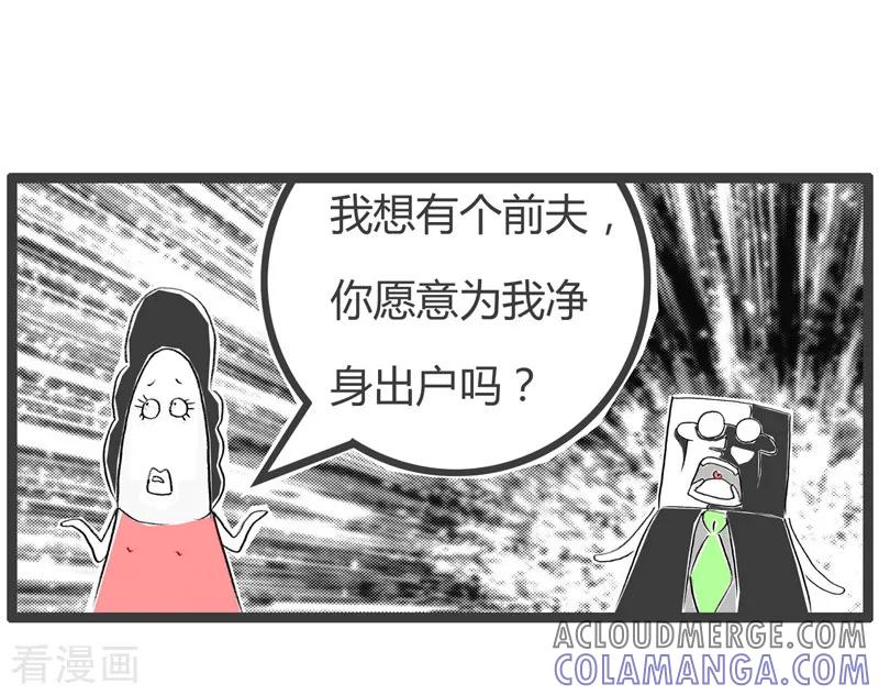 第91话蛇蝎心肠-火锅家族第二季-钟博士（第5张）