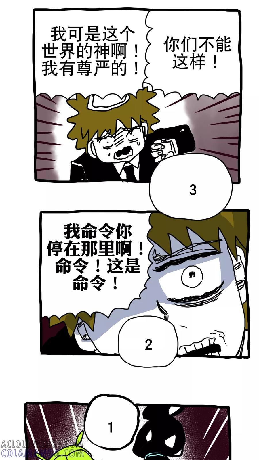 第188话-恶魔日记-可米酷（第6张）