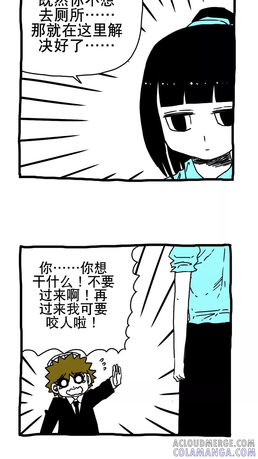第188话-恶魔日记-可米酷（第5张）